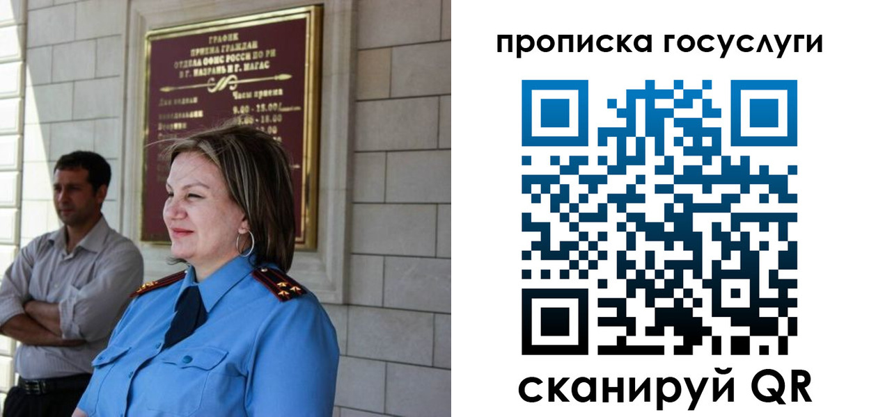 временная регистрация надежно в Сельцо