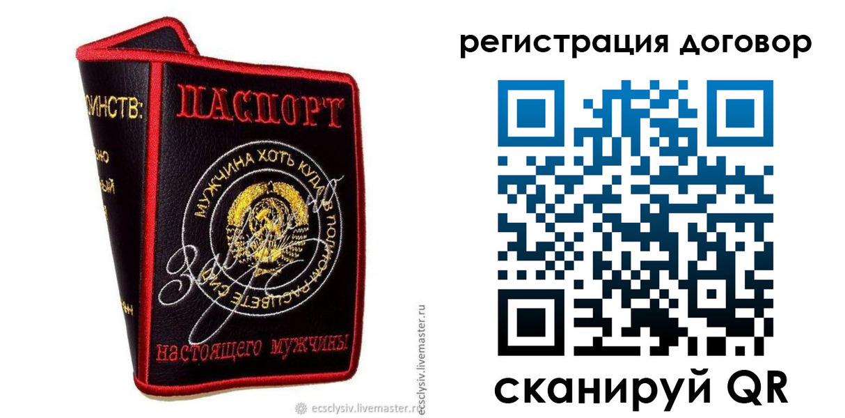 прописка регистрация в Сельцо