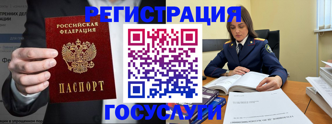 миграционный учет в Сельцо