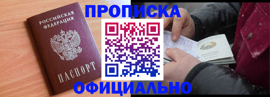 временная регистрация госуслуги в Сельцо