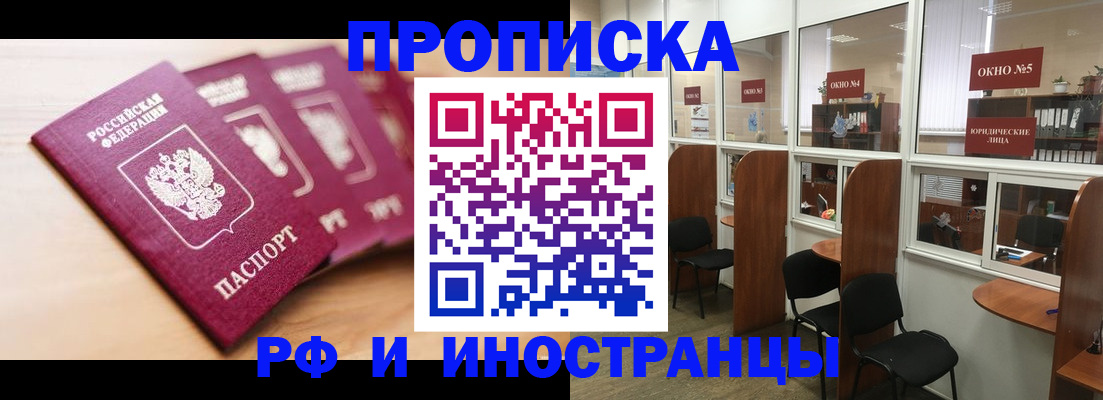 пропишу в квартире в Сельцо