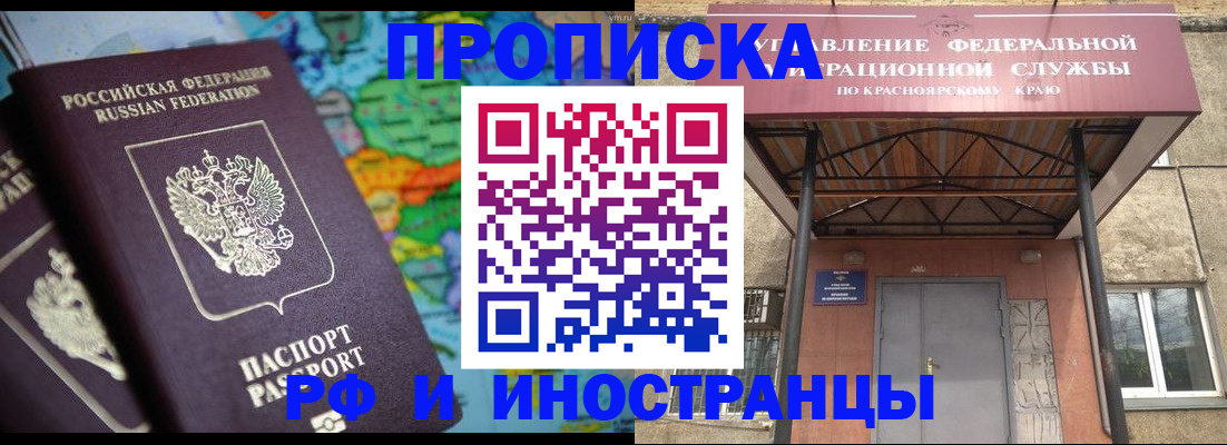 временная регистрация недорого в Сельцо