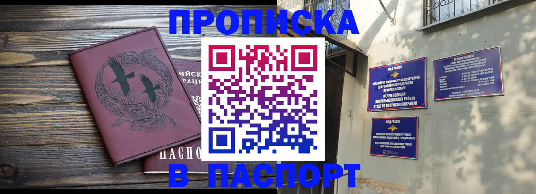 временная регистрация для школы в Сельцо