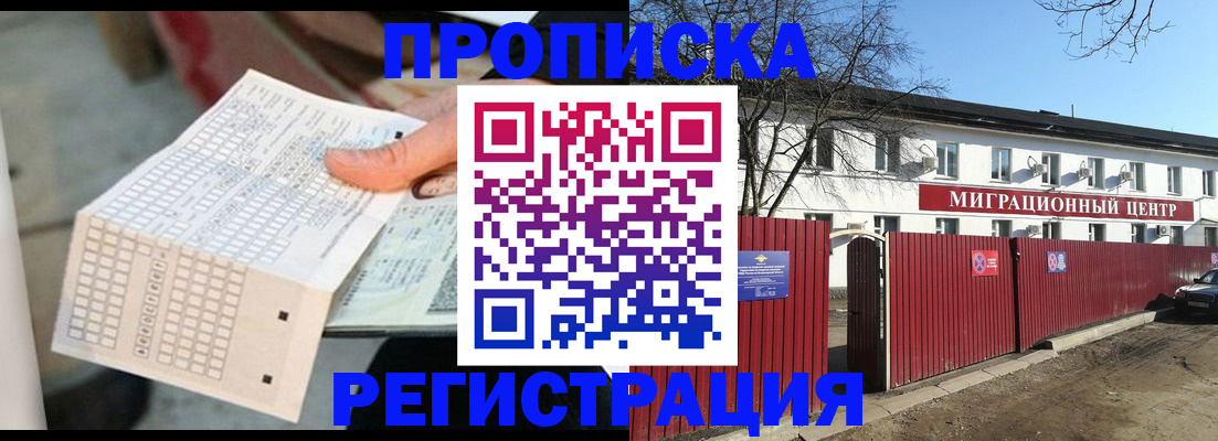 временная регистрация поиск в Сельцо