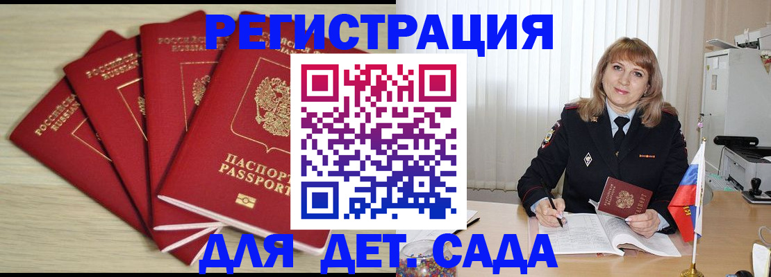 временная регистрация в квартире в Сельцо